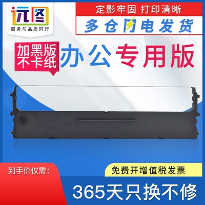 适用联想Lenovo LR611色带架中盈斯大NX280K色带架NX510KII DP610