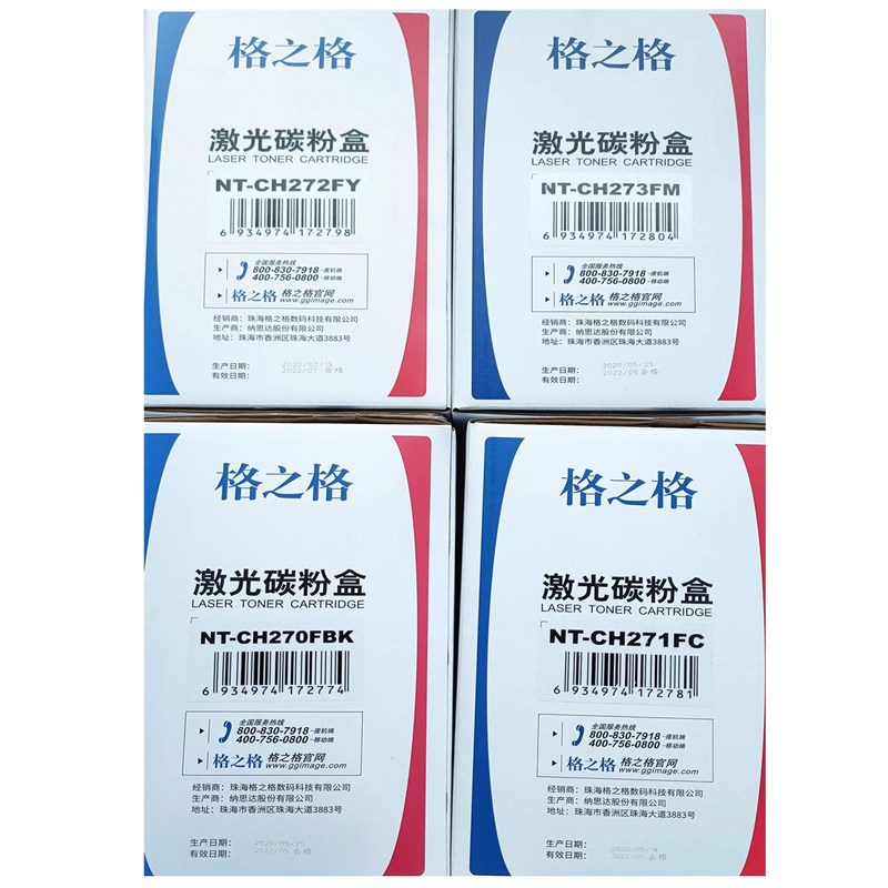 NT-CH270FBK格之格CE270A硒鼓适用惠普CP5525n/CP5525dn/M750dn