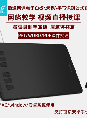 绘王H640P 数位板手绘板电脑画板绘图板写字输入手写板电子绘画板