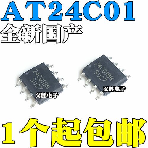 全新国产 AT24C01BN AT24C01 AT24C01N 24C01 SOP8 贴片 AT24C01A