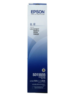 爱普生Epson S015555色带架 适用LQ-680KII/LQ-675KT/690K/106KF