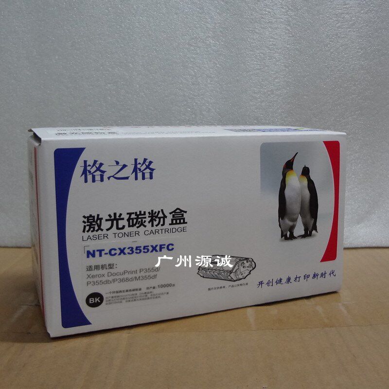 格之格粉盒P355XC 适用施乐P355d P355df M355大容量粉盒 5225
