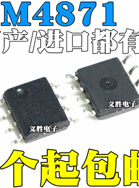国产/全新进口都有 LM4871 LM4871M LM4871MX LM4871T 贴片SOP8