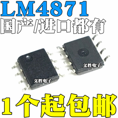 国产/全新进口都有 LM4871 LM4871M LM4871MX LM4871T 贴片SOP8