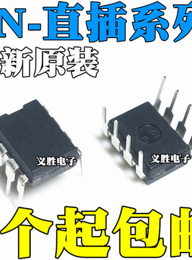 PN8044M 8046M/A 8158 8160 8328 8370 8386 8359 8360 8390 DIP8