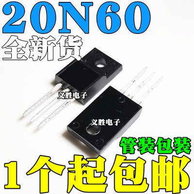 国产 FQPF20N60C 20N60 直插塑封 TO-220F 20A 600V MOS场效应管