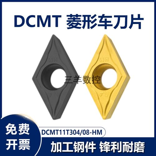 株洲55度菱形数控镗孔刀片DCMT11T304 11T308 HM YBC251 252 钢件
