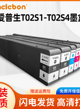 适用爱普生T02S1-T02S4墨盒 EPSON WorkForce WF-C20750c WF-2075