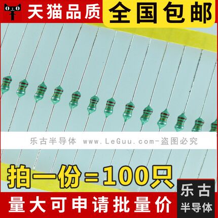 (100只)包邮 色环电感 0307 1.5UH 1R5 10% 1/4W 色码电感