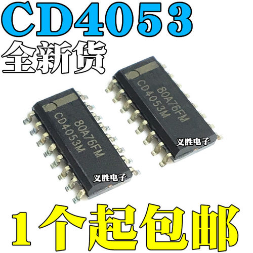全新国产/进口原装 CD4053BM CD4053 贴片SOP16 三组二路模拟开关