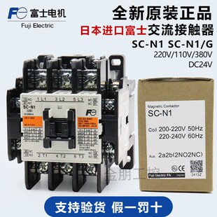 原装 G电梯接触器110V220VDC24V 日本富士交流电磁接触器SC