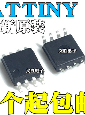 ATTINY13A/V 12 25 45 8/20/15/10 SSU/SU/SUR/SSUR/SZ/SC SOP8