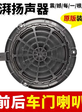 适508标致新408志308S雪铁龙C4世嘉C4LC6音响前后车门扬声器喇叭