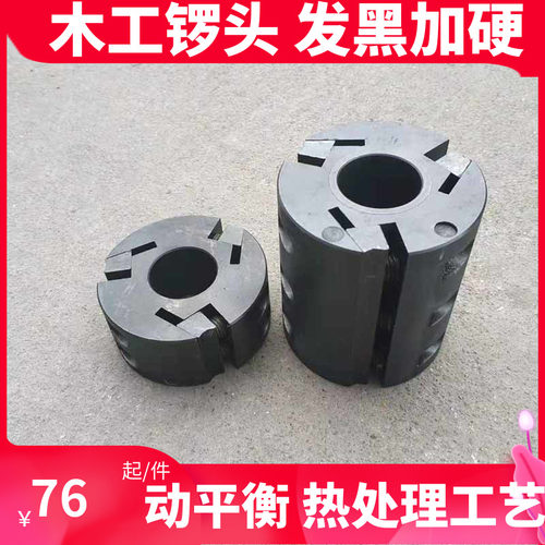 立铣机锣头四面刨刀头木线机刨头刀体刀架镂铣机刀瓜木工机械配件