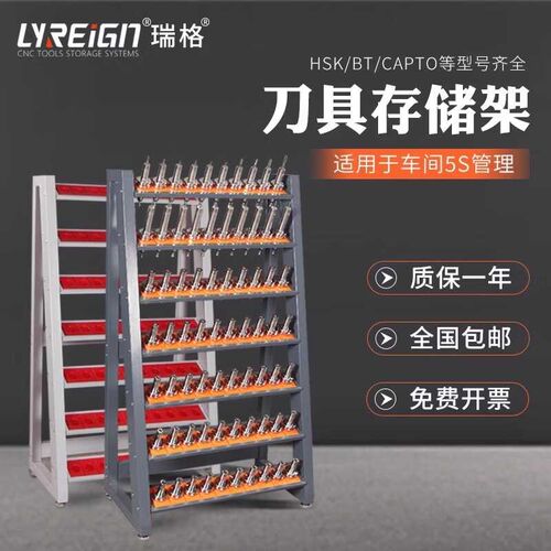 瑞格数控cnc刀柄管理架加厚刀具架刀具车柜BT40BT50BT30hsk工具车