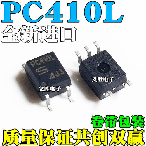 全新原装进口 PC410L SOP5贴片 PC410 高速光耦隔离器
