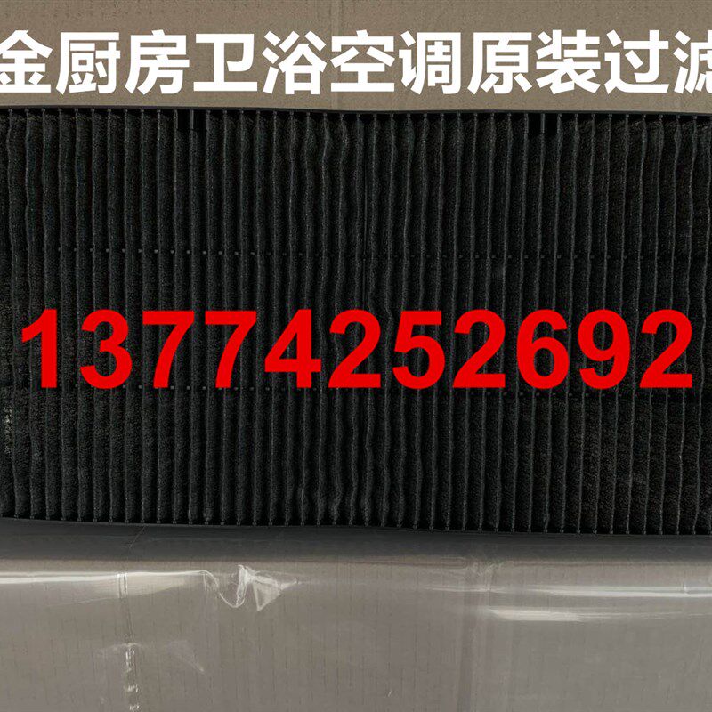 全新原装大金空调厨房空调卫浴空调过滤网BYEBP22W1C BYEKP22W1C