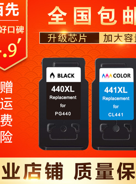 适用PG440 441XL墨盒Canon MG2140 2240 3120 3240 3540 4240墨盒