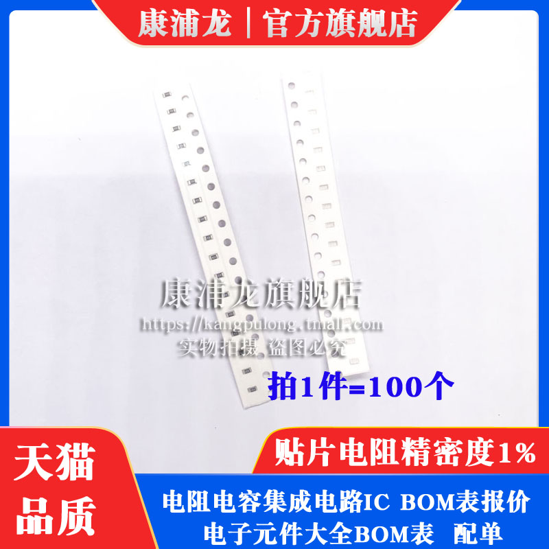 0603贴片电阻器F1% 1R0 01Y/10R 01X/01A/1K0 01B/01C/01D/01E