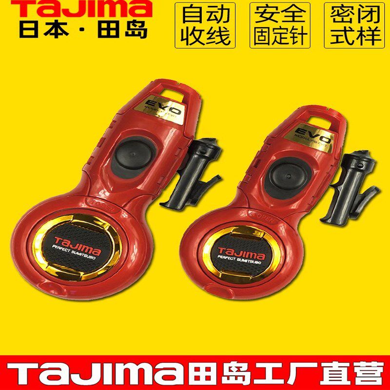 Tajima日本墨斗木工专用自动划线器进口装修弹线工具墨汁墨线