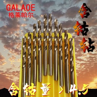 0.5 正品 高钴直柄不锈钢钻头 格莱帕尔 整体M35含钴麻花钻