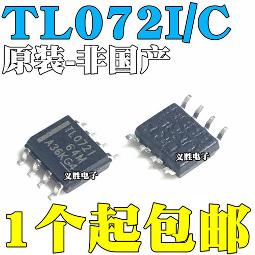 全新原装进口 TL072I TL072IDR TL072C TL072CDR SOP8 运算放大器