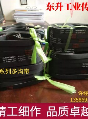 多槽带PJ1245 PJ1250 PJ1257 PJ1270/500J PJ1283/505J橡胶多楔带