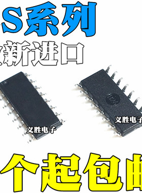 全新 CS8323S CS8326S CS8563S CS8575S 贴片SOP16 音频芯片IC