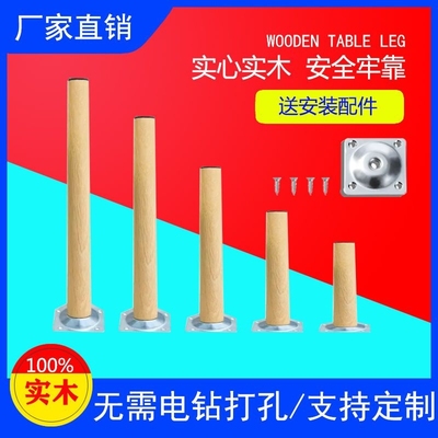 北欧纯实木质免打孔桌腿增高架学习电脑桌沙发柜子茶几