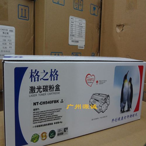 格之格硒鼓 兼容HPCP1215 1515 1518 1312 CANON8050硒鼓540BK