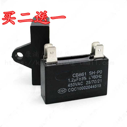 空调风机电容 CBB61 1.2UF 450V 四插片压缩机风扇电容 拍2份=3只