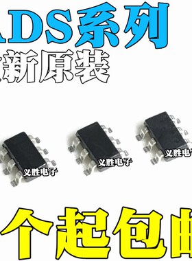 全新 ADS1110A6 A7 7866 7867IDBVR IDBVT 丝印ED6 ED7 A66Y A67Y