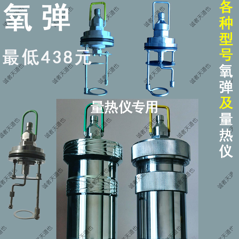 氧弹量热仪砖厂弹筒热量计燃烧杯煤样燃烧煤炭发热量开元三德氧弹