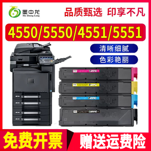 复合机4550碳粉T 适用京瓷4551ci墨粉5551ci彩色复印机Kyocera数码
