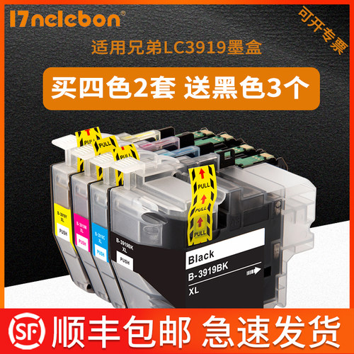 NBN 适用兄弟brother MFC-J3930DW MFC-J3530DW MFC-J2730DW MFC-
