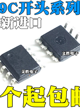原装 X9C102 X9C103 X9C104 X9C503 S SZI SIZ SZ SI 贴片SOP8