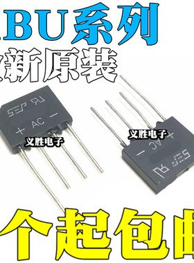 KBU 606 608 610 806 808 810 1010 1510 2510 3510整流桥扁桥