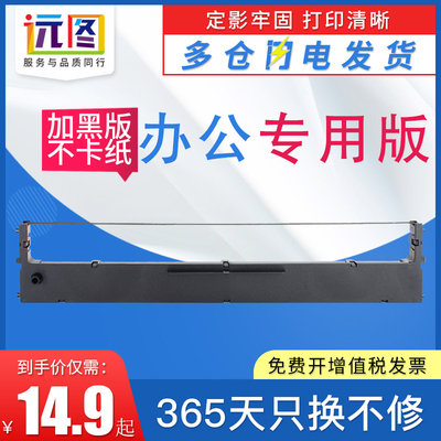 远图适用中盈NX650KII针式打印机色带架CS24IV QS-630KII BP2660K