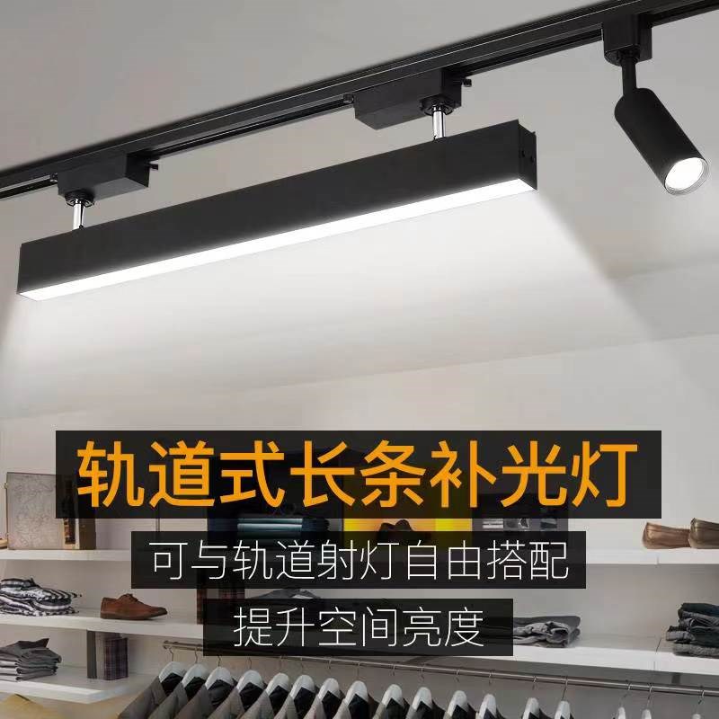补光导轨灯直播间长条线型射灯服装店铺商用泛光灯格栅散光轨道灯