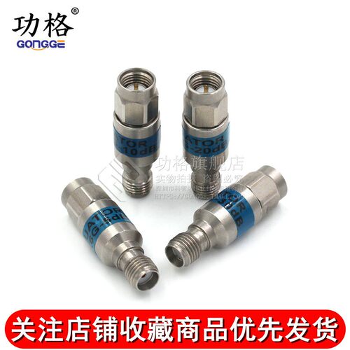2W同轴固定衰减器 SMA-JK公转母 5/10/20/30DB衰减器 不绣钢 0-6G