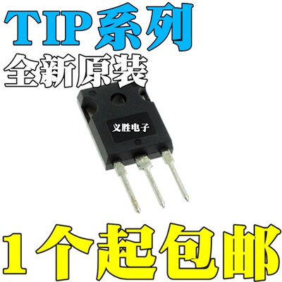 全新原装 TIP2955 3055 34C 35C CW 147 直插TO-247 大功率三极管