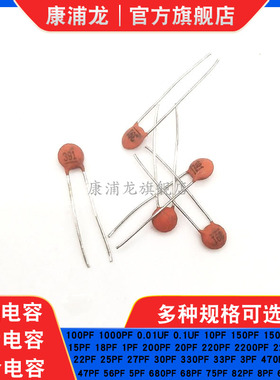 直插脚瓷片瓷介电容器50V 1000PF 1NF 102 390PF 391 470PF 471
