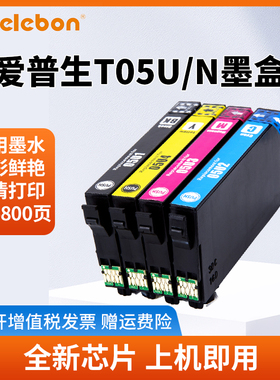 NBN适用爱普生T05墨盒 爱普生Epson WorkForce WF-4838 WF-7848 W