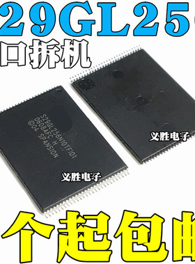 进口原装 S29GL256N10TFI01 S29GL256 32M快闪记忆体FLASH TSSOP-
