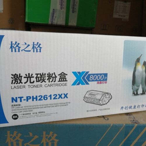 格之格NT-PH2612XX 2612A 12X 超大容量硒鼓 碳粉盒 1020 LBP2900