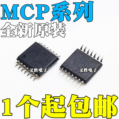 全新MCP6004 6024 604T-E 609-I/ST 6234 6L4T 6284 6294 TSSOP14