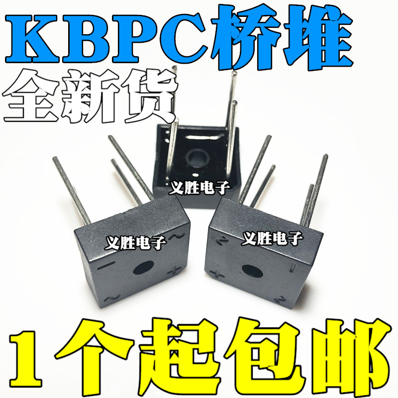 全新 KBPC1010 KBPC610 KBPC608 KBPC606 单相整流桥桥堆 方桥4脚