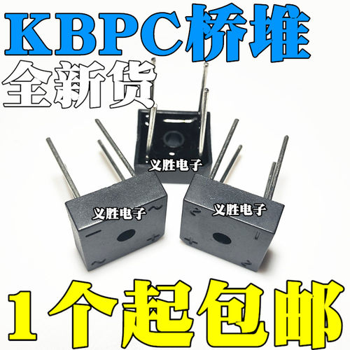 全新 KBPC1010 KBPC610 KBPC608 KBPC606 单相整流桥桥堆 方桥4脚