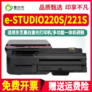 220S能重复加墨硒鼓通用东芝E 2210C studio221s打印机专用墨盒T