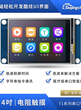 淘晶驰2.4寸显示屏模块无铁框  T124无铁框液晶串口屏 TFT触摸屏